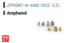 JTP00RT-8-44SC(003)(LC)