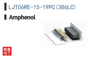 LJT06RE-15-19PC(386LC)