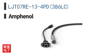 LJT07RE-13-4PD(386LC)