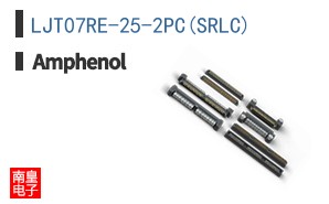 LJT07RE-25-2PC(SRLC)