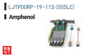LJTP00RP-19-11S(005LC)
