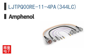 LJTPQ00RE-11-4PA(344LC)