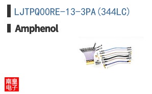 LJTPQ00RE-13-3PA(344LC)