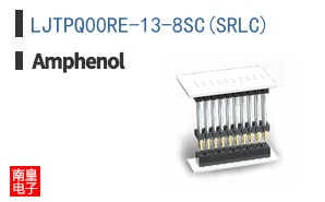 LJTPQ00RE-13-8SC(SRLC)