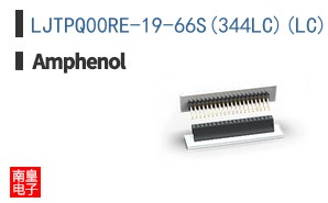 LJTPQ00RE-19-66S(344LC)(LC)