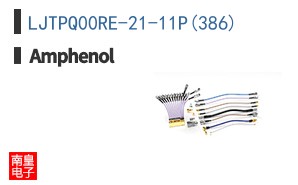LJTPQ00RE-21-11P(386)
