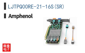 LJTPQ00RE-21-16S(SR)