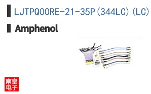 LJTPQ00RE-21-35P(344LC)(LC)