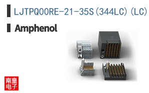 LJTPQ00RE-21-35S(344LC)(LC)
