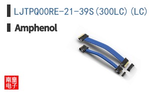 LJTPQ00RE-21-39S(300LC)(LC)