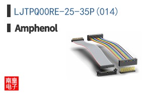 LJTPQ00RE-25-35P(014)