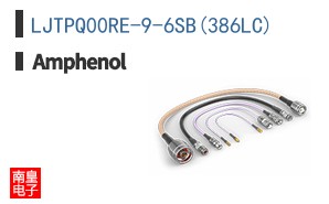 LJTPQ00RE-9-6SB(386LC)