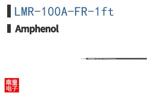 LMR-100A-FR-1ft