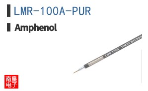 LMR-100A-PUR