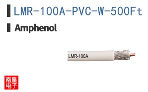 LMR-100A-PVC-W-500Ft