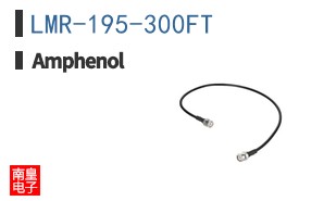 LMR-195-300FT