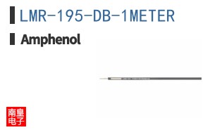 LMR-195-DB-1METER