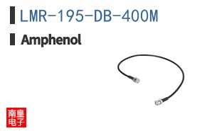 LMR-195-DB-400M