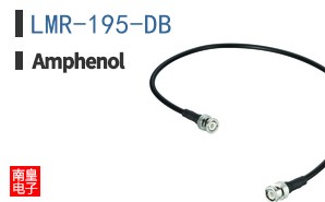 LMR-195-DB