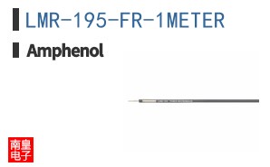 LMR-195-FR-1METER
