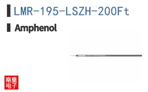 LMR-195-LSZH-200Ft