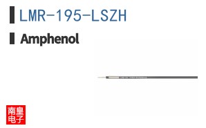 LMR-195-LSZH