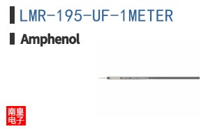 LMR-195-UF-1METER