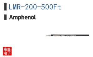 LMR-200-500Ft
