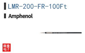 LMR-200-FR-100Ft