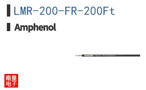 LMR-200-FR-200Ft