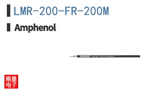 LMR-200-FR-200M