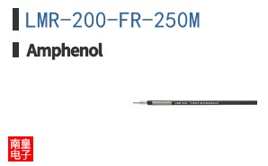 LMR-200-FR-250M