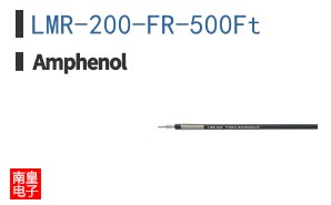 LMR-200-FR-500Ft