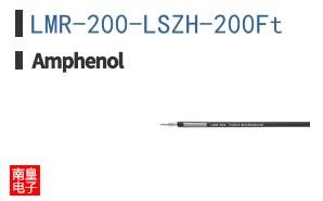LMR-200-LSZH-200Ft