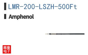 LMR-200-LSZH-500Ft