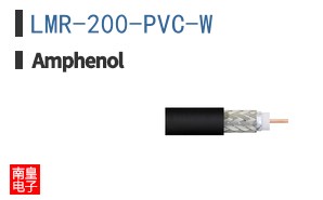 LMR-200-PVC-W