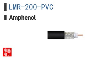 LMR-200-PVC