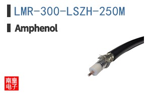 LMR-300-LSZH-250M