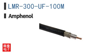 LMR-300-UF-100M