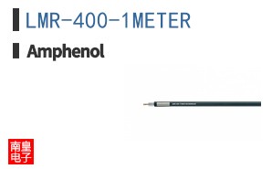 LMR-400-1METER