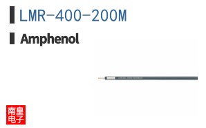 LMR-400-200M