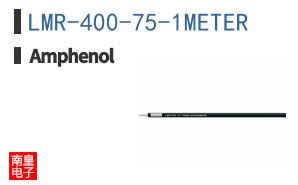 LMR-400-75-1METER