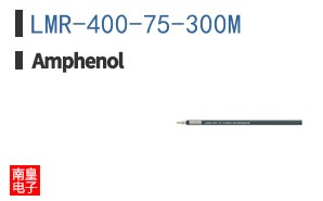 LMR-400-75-300M