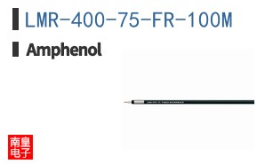 LMR-400-75-FR-100M