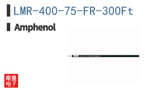 LMR-400-75-FR-300Ft