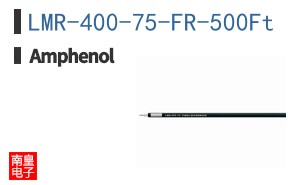 LMR-400-75-FR-500Ft