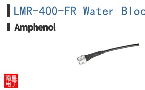 LMR-400-FR Water Block