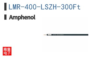 LMR-400-LSZH-300Ft