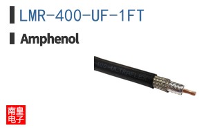 LMR-400-UF-1FT