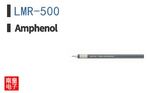 LMR-500